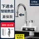 容聲電熱水龍頭加熱速熱即熱式廚房寶快速過(guò)自來(lái)水熱家用電熱水器 下進(jìn)水【2米延長(cháng)線(xiàn)+漏?？睢? title=