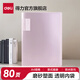 得力（deli）A4半透明學(xué)生資料冊彩色多頁(yè)插頁(yè)袋試卷冊孕檢活頁(yè)插袋資料冊中小學(xué)試卷及票據收納冊 【淺粉 80頁(yè)】