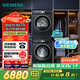 西門子（SIEMENS）iQ300曜石黑系列洗烘套裝 10kg 智能除漬 滾筒洗衣機+10kg 熱泵烘干機  U20W+D20W 國家補貼換新