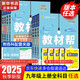 【2026學(xué)年】2025秋新版教材幫九年級上冊新版初中同步教材全解讀課堂筆記人教版可用 9年級上下冊同步可選 中考初中三年級天星教育初中教材幫 上冊【語文】人教版（25秋新版）