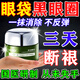 眼霜緊致抗老40歲以上淡化細紋眼袋消腫液肌本regesi再生技術(shù)百顏 30g單盒【體驗裝】多買(mǎi)多送