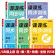 【2025秋新版】八年級(jí)上冊(cè)課課練同步訓(xùn)練語(yǔ)文數(shù)學(xué)英語(yǔ)物理生物政治歷史小四門練習(xí)冊(cè)初二中學(xué)生練習(xí)題專項(xiàng)訓(xùn)練全套教輔資料書初中8上必刷題人教部編版 課課練：語(yǔ)數(shù)英物生 共5本 人教版 八年級(jí)上