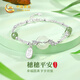 中國(guó)黃金CHINA GOLD穗穗平安扣碎銀手鏈女和田玉手串七夕情人節(jié)禮物送女友老婆生日 京速達(dá)-碎銀平安扣和田玉手鏈