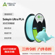 創(chuàng)想三維3D打印耗材 高速pla 1.75mm耗材 soleyin Ultra PLA環(huán)保1kg整齊排線快速打印FDM3D打印機材料 【海洋藍】【PLA】1KG