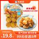 海鮮君麻辣扇貝100g 燒烤露營小菜 開蓋即食 休閑零食 便利店同款下酒菜
