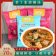 沙潁老丁家逍遙鎮(zhèn)胡辣湯河南正宗沖泡速食早餐清真糊辣湯y 胡辣湯70g微辣味*10包做30碗