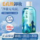 百雀羚卸妝水女小森羚溫和凈顏卸妝液臉部眼唇三合一溫和清潔卸妝護膚品