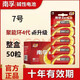 南孚堿性干電池適用兒童玩具電子門鎖掛鐘遙控器 南孚電池7號10粒
