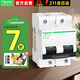 施耐德空氣開關(guān)斷路器A9系列C120H大電流斷路器 2P雙進(jìn)雙出 C型100A 10KA總閘空開保護(hù)器