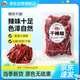 翠宏干辣椒100g 香辛料 干紅辣椒調(diào)味香料炒菜燒菜調(diào)料