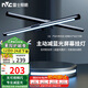 雷士（NVC）屏幕掛燈商務(wù)辦公學(xué)習(xí)工作閱讀家用游戲氛圍臺式電腦顯示器掛燈