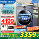 海爾（Haier）云溪4.0洗衣機(jī)【25年新款旗艦BE37E】直驅(qū)滾筒洗衣機(jī)全自動(dòng)10公斤精華洗2.0超薄平嵌追光系列 【高配款77E洗脫】精華洗2.0+1.21高洗凈比