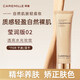 珂曼（CAREMILLE）有色面霜身體素顏霜隱形毛孔提亮膚色七夕情人節(jié)禮物 瑩潤版02