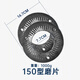 納麗雅（Naliya） 玉米粉碎機家用五谷雜糧磨粉機電動(dòng)小型打粉機養殖雞鴨鵝飼料機 150型金屬磨片一副（兩片）14.7cm