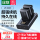 綠聯(lián)3C認(rèn)證LP-E6NH相機電池適用佳能EOS R62 R5 R6 R7 90D 80D 70D 7D2 60D 6D2 5D3 5D2 5DMark 5D4