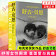 舒吉·貝恩 獻(xiàn)給媽媽的半自傳作品 講述私人記憶抒寫女性困境 道格拉斯斯圖爾特 譯林出版社 英國長篇小說 鳳凰新華書店旗艦店正版 正版正貨 新華書店