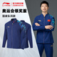 李寧乒乓球服王楚欽孫穎莎卡塔爾世乒賽巴黎奧運會(huì )國家隊領(lǐng)獎服外套 【男款】AYYU015-3圖藍色 S