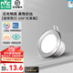 雷士（NVC）LED筒燈家用客廳吊頂燈嵌入式孔燈天花走廊過道燈 6W 砂銀正白-開孔75-85mm