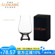 格蘭凱恩（GLENCAIRN）英國水晶玻璃格蘭凱恩威士忌聞香品鑒杯彩色盲品杯6色套裝 經(jīng)典款格蘭凱恩杯【單只裝】