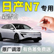 飚跡日產(chǎn)n7補(bǔ)漆筆霜雪白流光銀尼桑汽車專用原廠車漆劃痕修復(fù)神器用品 【霜雪白】補(bǔ)漆筆+劃痕蠟+磨砂紙 日產(chǎn)n7專用
