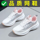 紅青百年鞋子女夏季透氣網(wǎng)面鞋厚底增高運(yùn)動(dòng)跑步鞋時(shí)尚潮流休閑鞋老爹鞋女 9FD-51-白粉 37