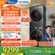 小天鵝（LittleSwan）洗烘套裝 12KG滾筒洗衣機+12KG變頻熱泵烘干機 【小烏梅3.0高奢版】TG12VE40PRO+VE40PRO 國家補貼