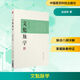 文魁脈學(xué) 中國醫藥科技出版社 趙紹琴 著(zhù) 書(shū)籍