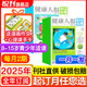 青少年心理報2025年全年/半年/季度訂閱2024年現貨 8-15歲中小學生兒童健康人報孩子心理成長教育報紙雜志 【跨年訂閱】2025年9月起訂