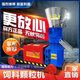 錦夏飼料顆粒機(jī)養(yǎng)殖機(jī)械干濕兩用顆粒飼料機(jī)牛羊制粒機(jī)秸稈粉碎造粒機(jī) 特厚 300 型四壓輥22三相純銅電