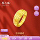 周六福足金999吉祥福黃金戒指男AA010839活口17號(hào)約5.38g生日禮物計(jì)價(jià)