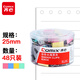 齊心(Comix)長尾夾/燕尾夾/票夾 彩色金屬夾子 4#25mm 48只/筒 辦公用品 工具 B3634