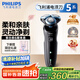 飛利浦（PHILIPS）電動(dòng)剃須刀親膚經(jīng)典5系 閃電系列智能刮胡刀 生日禮物 七夕情人節(jié)禮物送老公送男友