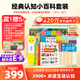 PIYO PEN小雞球球32GWIFI點(diǎn)讀筆經(jīng)典認(rèn)知小百科早教機(jī)男孩女孩玩具