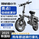 領(lǐng)航者小牛折疊電動(dòng)車代駕專用超長續(xù)航新國標(biāo)自行車成人小型電瓶單車鋰電池 鋁合金-進(jìn)口電芯-40A純電續(xù)航約120KM
