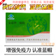 金諾牌三髓粉膳食營(yíng)養(yǎng)補(bǔ)充劑老人兒童孕婦提高 1盒*12袋新日期