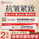 百靈鳥(niǎo)貴州百靈鳥(niǎo)抗皺嫩膚霜官方旗艦淡細紋皺紋提拉緊致保濕提亮膚色東 2支 =每支9.9[建議多支使用] 【官方正品 防偽可查】