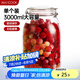 美廚（maxcook）玻璃密封罐 儲(chǔ)物瓶泡酒瓶玻璃瓶子泡臘八蒜 3000ml 單個(gè)裝MCX1046