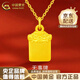 中國黃金（CHINA GOLD）黃金吊墜男女士足金平安無事牌項鏈方牌掛墜七夕送女朋友生日禮物 無事牌吊墜 約1.3g【贈銀鏈】