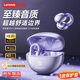 聯(lián)想藍牙耳機耳夾式開放不入耳無線藍牙5.4降噪骨傳導(dǎo)概念運動音樂電競游戲低延遲耳機適用于蘋果華為 流光紫【DT定向傳音+頂配5.4芯】 ENC智能AI降噪-影院級全景音