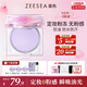ZEESEA滋色定妝膏粉餅散粉定妝粉隔離妝前乳控油防水汗姿色 生日禮物女