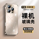 JCZS德國品質(zhì)適用蘋果16promax手機(jī)殼新款電鍍磨砂iPhone15保護(hù)套金屬鏡頭全包14/13男女通用 【極光沙漠金】自帶鏡頭膜防指紋 iPhone 16 Pro Max