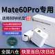 艾徐適用華為Mate60Pro充電器88W瓦超級(jí)快充雙口頭p60pro/art手機(jī)插頭Turbotype-c加長(zhǎng)6A線充套裝 【限時(shí)促銷(xiāo)款】1米套裝丨Mate60Pro專用