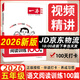 【京東物流配送】2026版一本小學(xué)語(yǔ)文閱讀訓練100篇 英語(yǔ)閱讀訓練 英語(yǔ)聽(tīng)力訓練一二三四五六年級人教版課內課外閱讀強化練習題 提升閱讀能力 培養閱讀興趣京東自營(yíng)一本官方旗艦店正版一本小學(xué)專(zhuān)項訓練 小