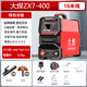 大焊電焊機工業(yè)級ZX7-400焊機380V高端逆變直流焊機 【高端】全套10米