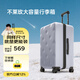 不萊玫行李箱京東合作款拉桿箱旅行箱登機箱密碼皮箱子 灰色26英寸Plus