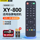 Accoona適用于王牌電視遙控器XY800通用LC-33D 888 800雜牌三星網(wǎng)絡(luò)組裝液晶阿里云康彩KCAI王牌科訊夏新
