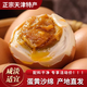 【麻醬雞蛋】天津薊縣特產(chǎn)麻醬雞蛋真空包裝綠色即食松沙健康鮮香 麻醬雞蛋10個*1箱 獨(dú)立真空包裝
