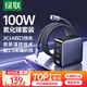 綠聯(lián)氮化鎵充電器套裝100W適用蘋果華為三星手機(jī)pd65W筆記本電腦MacbookPro多口Type-C快充頭配數(shù)據(jù)線