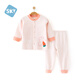 舒貝怡嬰兒衣服春秋內衣套裝男女純棉寶寶秋衣秋褲對開(kāi)分體家居淺粉100