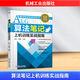 算法筆記上機(jī)訓(xùn)練實(shí)戰(zhàn)指南 機(jī)械工業(yè)出版社 胡凡,曾磊 編 書籍 圖書